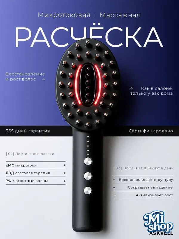 Centek Дарсонваль #1
