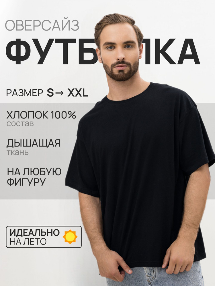 Футболка TexDress оверсайз #1