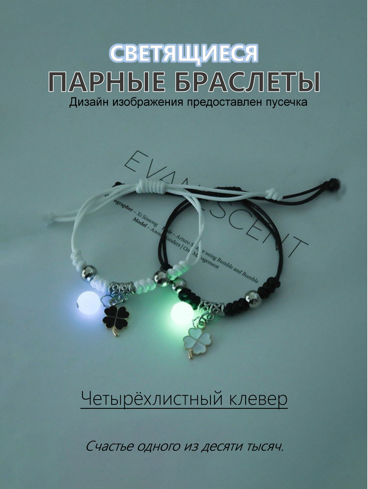Браслет #1