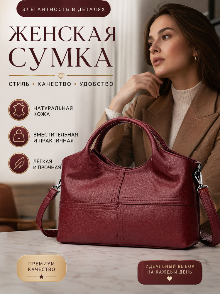 Сумка #1