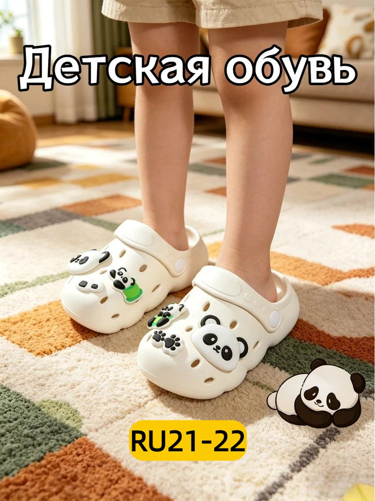 Сабо #1