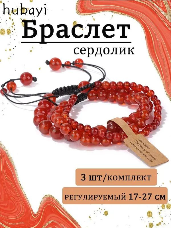 Браслет #1