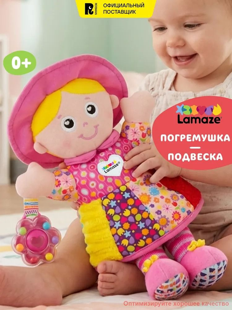 Ламаз Игрушка для девочек 0+, Кукла Эмилия #1