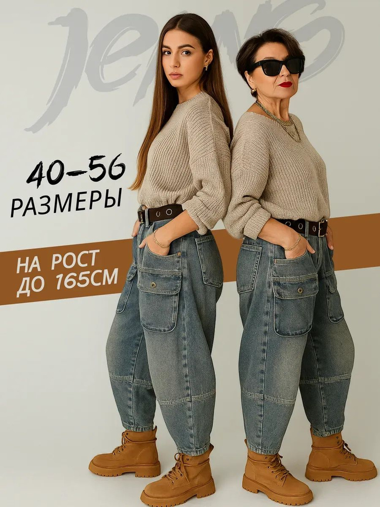 Джинсы #1