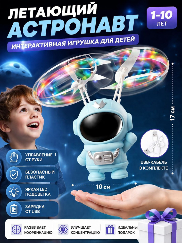 Игрушки-летающие роботы, подходящие для мальчиков и девочек,Управление с помощью жестов #1