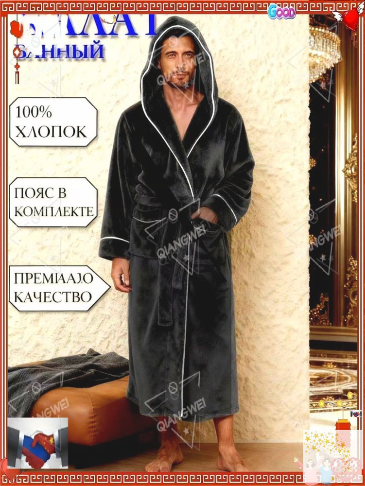 Халат 6 #1