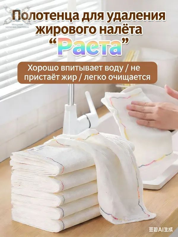 Тряпка, 5 шт #1