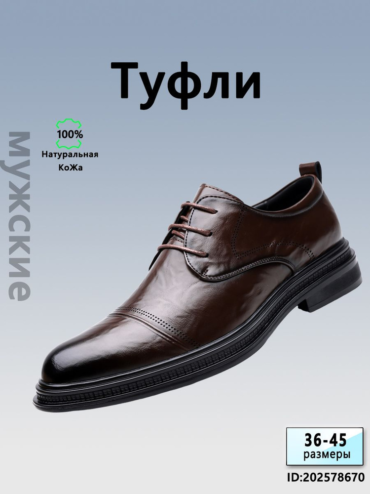 Туфли #1