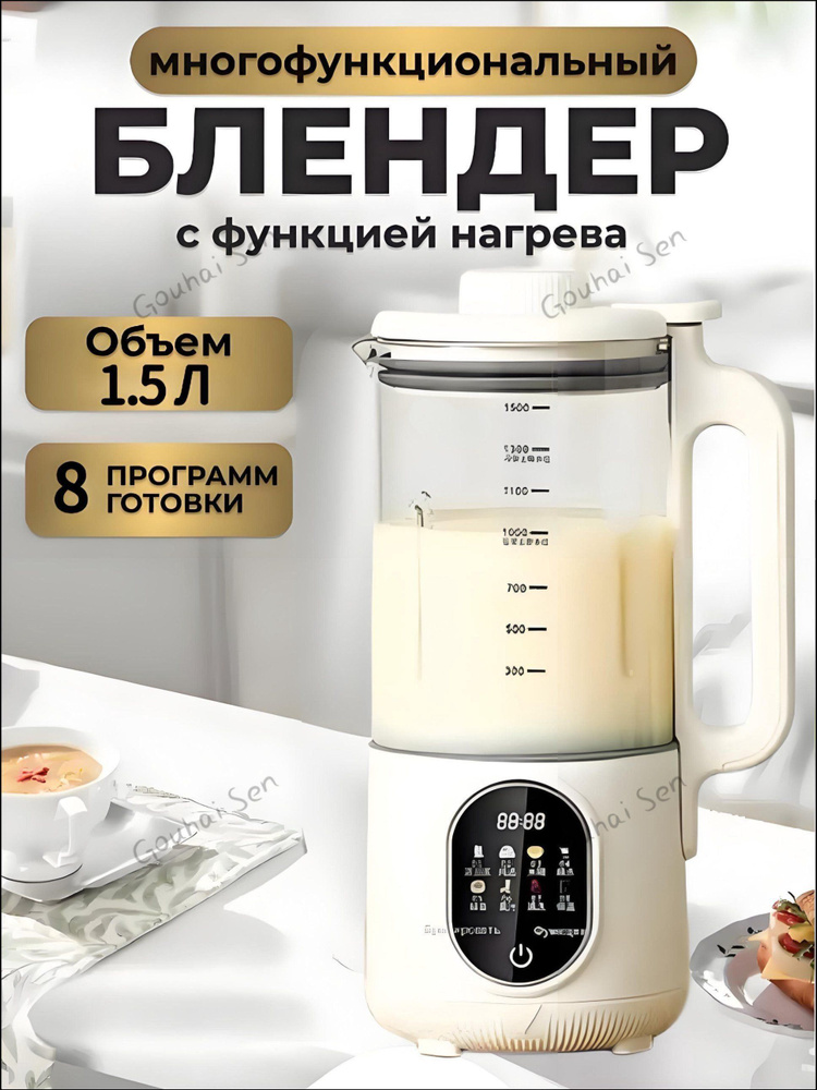 блендер BTWE5R_4155872435-qa5r, бежевый #1