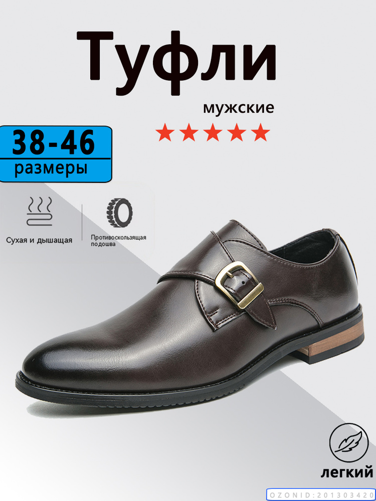 Туфли #1