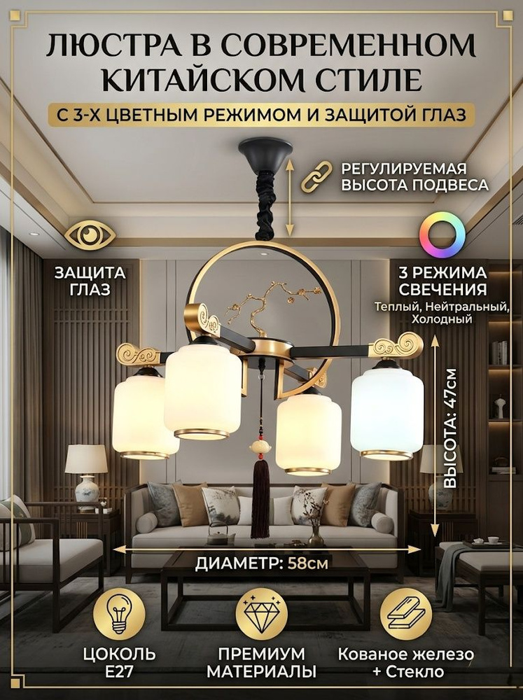 Люстра, E27, 12 Вт #1