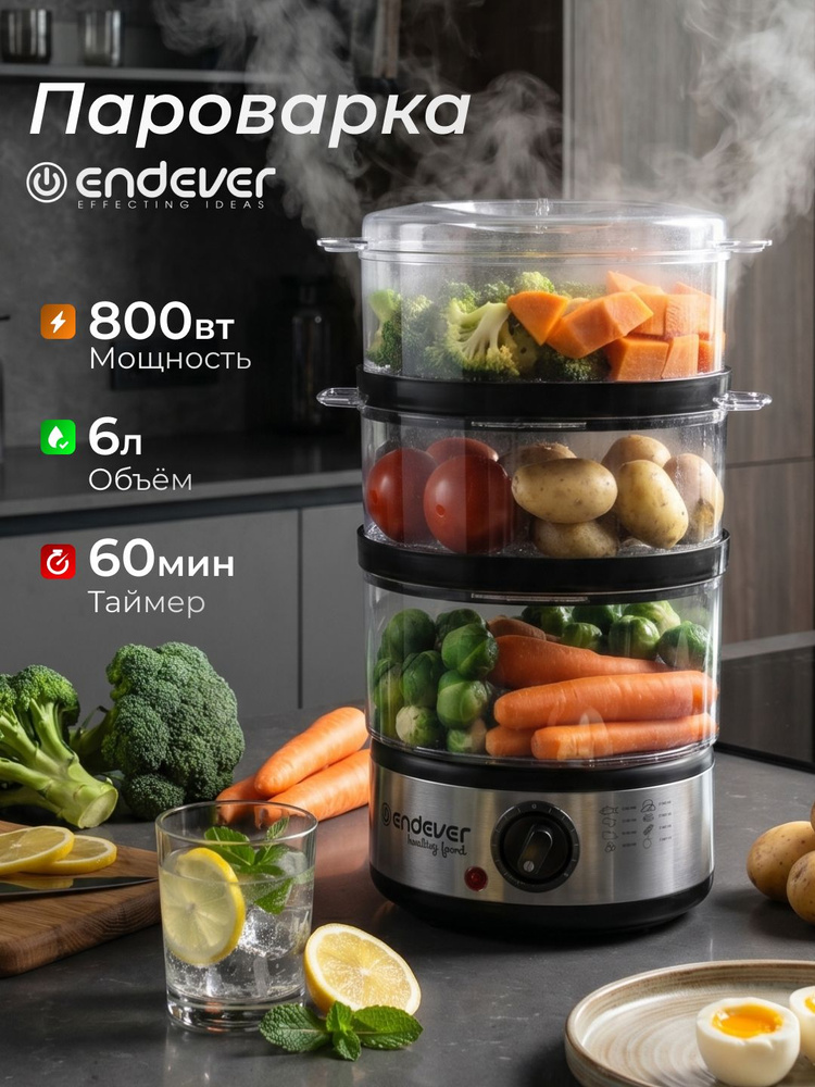 Пароварка ENDEVER Vita-173, 6 л, 3 яруса, с таймером #1