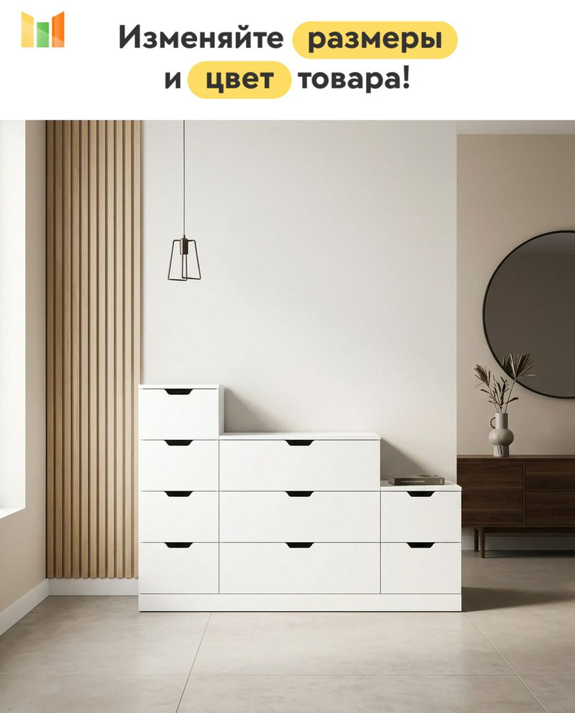 Комод Нордли (Nordli) 20 напольный современный с выдвижными ящиками для белья, одежды и вещей в спальню #1
