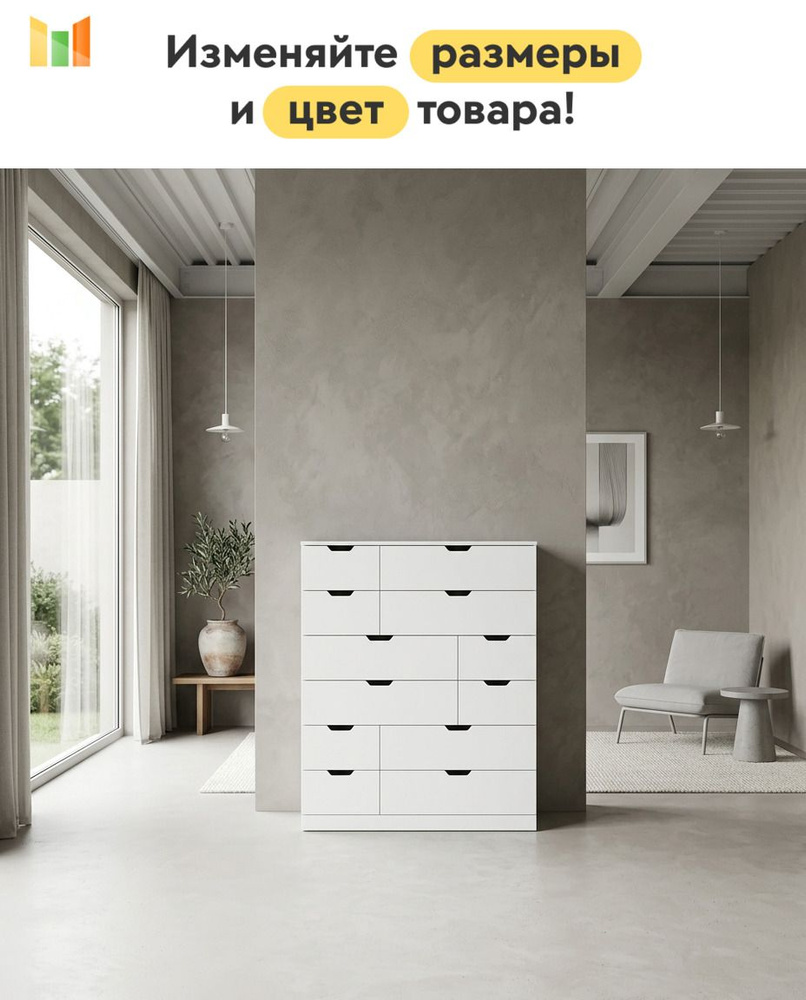 Комод Нордли (Nordli) 10 напольный модульный с выдвижными ящиками для белья в спальню (IKEA), 80 см, #1