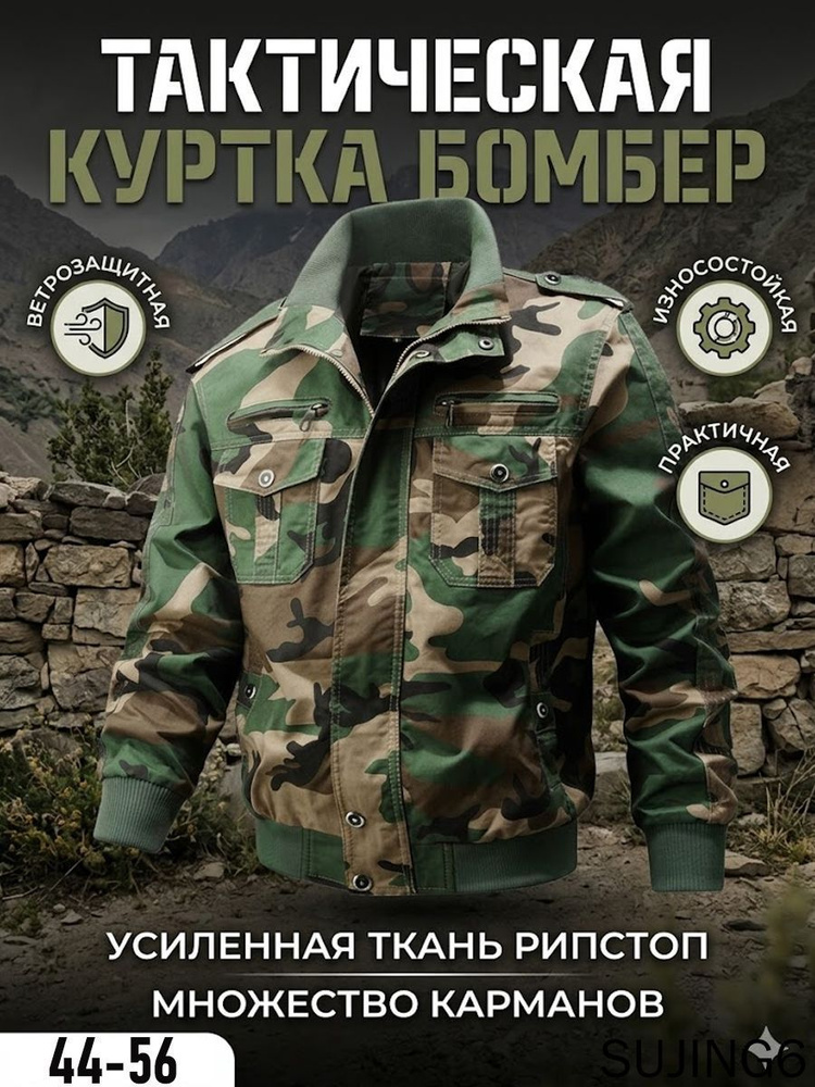 Куртка #1