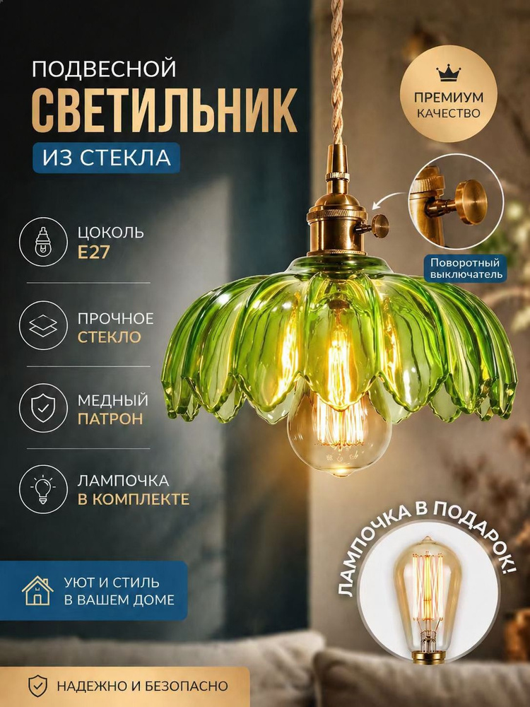 XinQuan Люстра, E27 #1