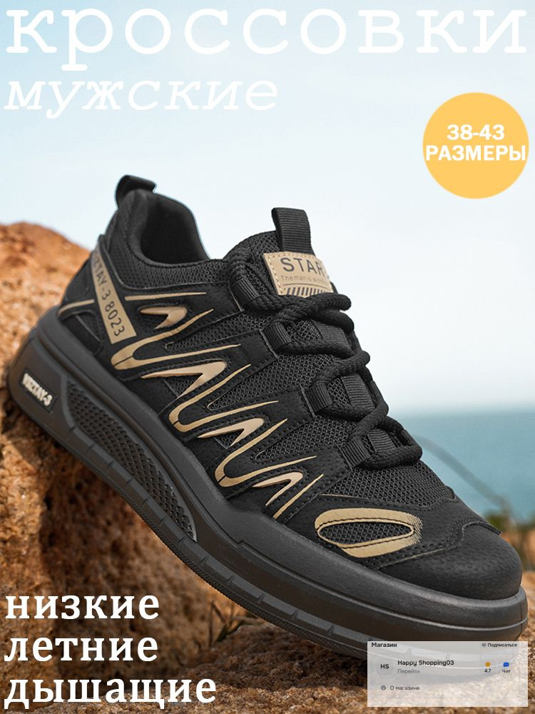 Кроссовки #1