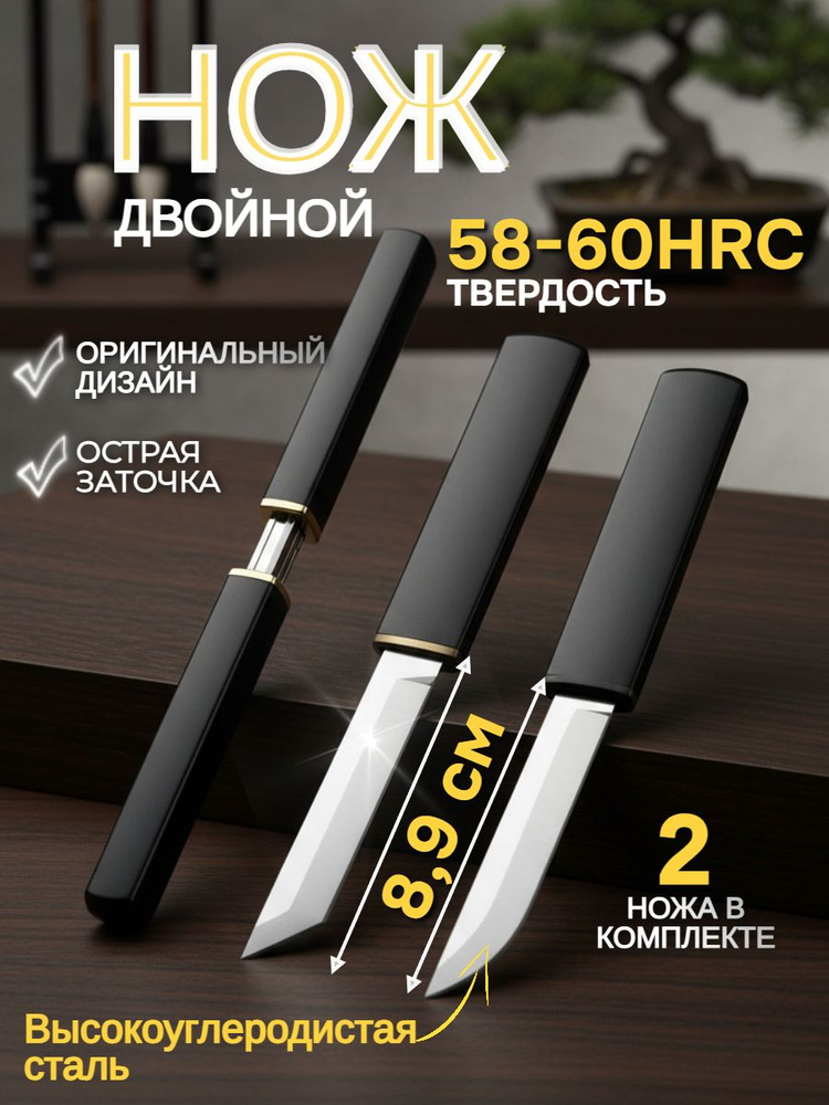 Нож танто #1