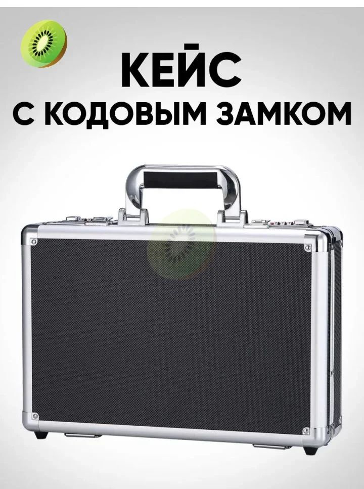Кейс ударопрочный #1