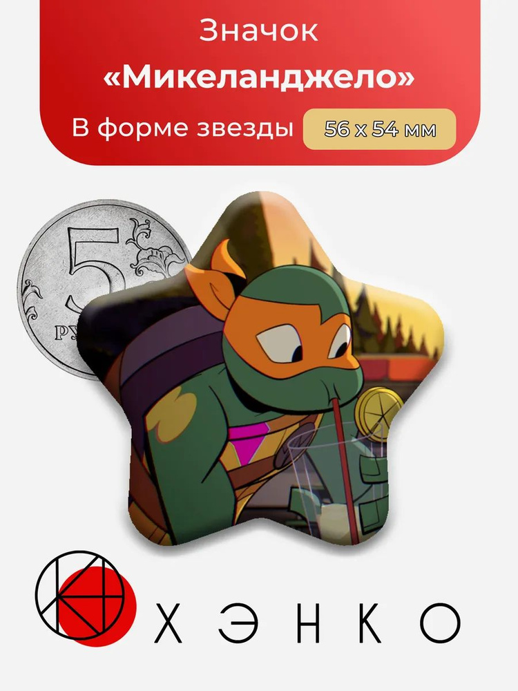ХЭНКО Значок #1