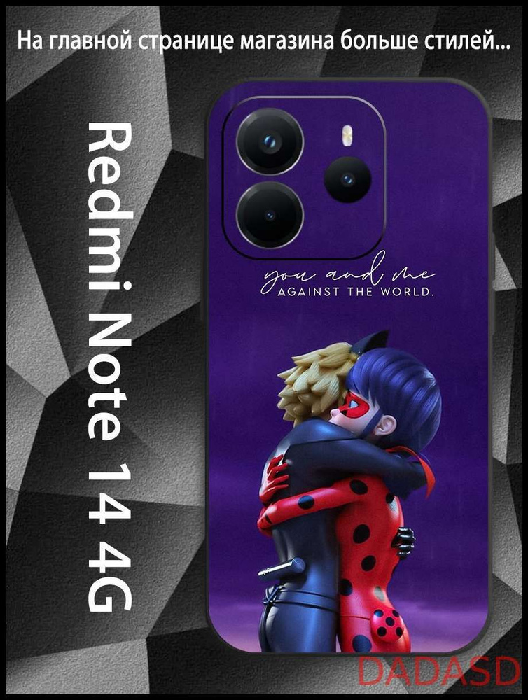 Чехол для Редми Нот 14 4G / Redmi Note 14 4G Миракулёр Леди Баг и Супер-кот Lady bug VGAC2AFWFAG #1