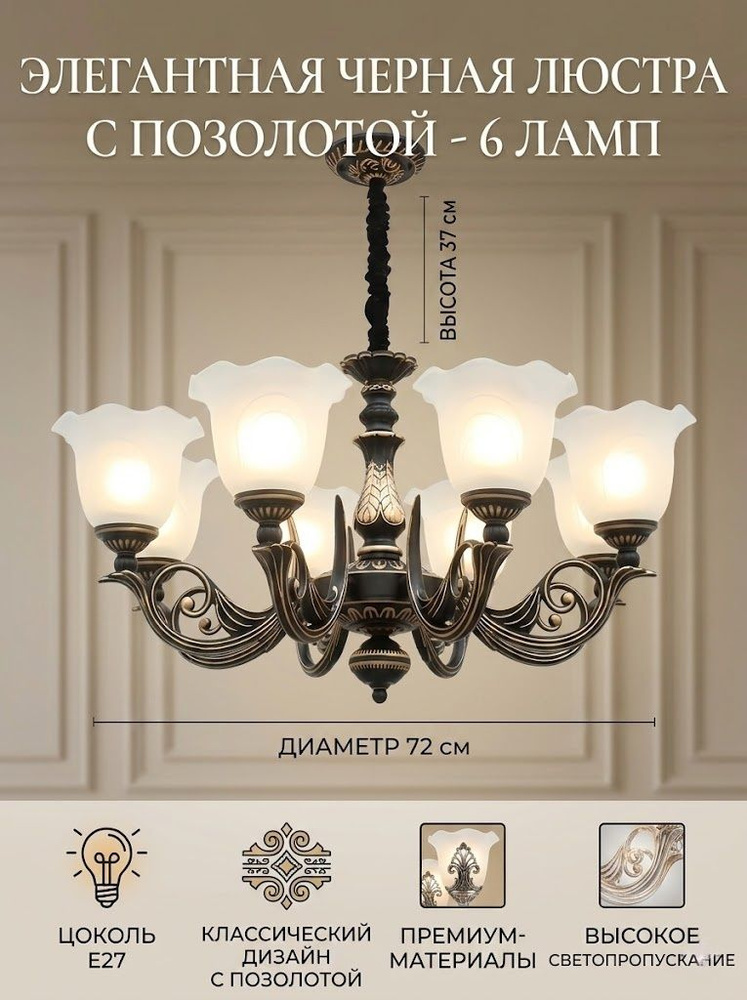 Люстра, E27 #1