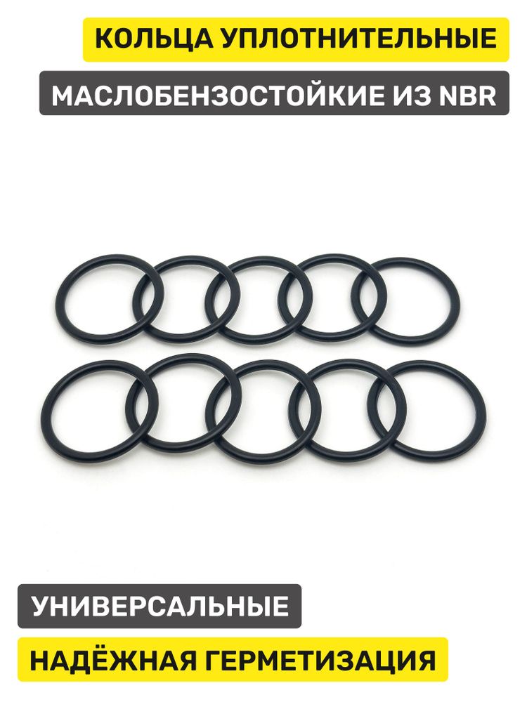 Кольцо уплотнительное O-RING 145x2 NBR70 #1