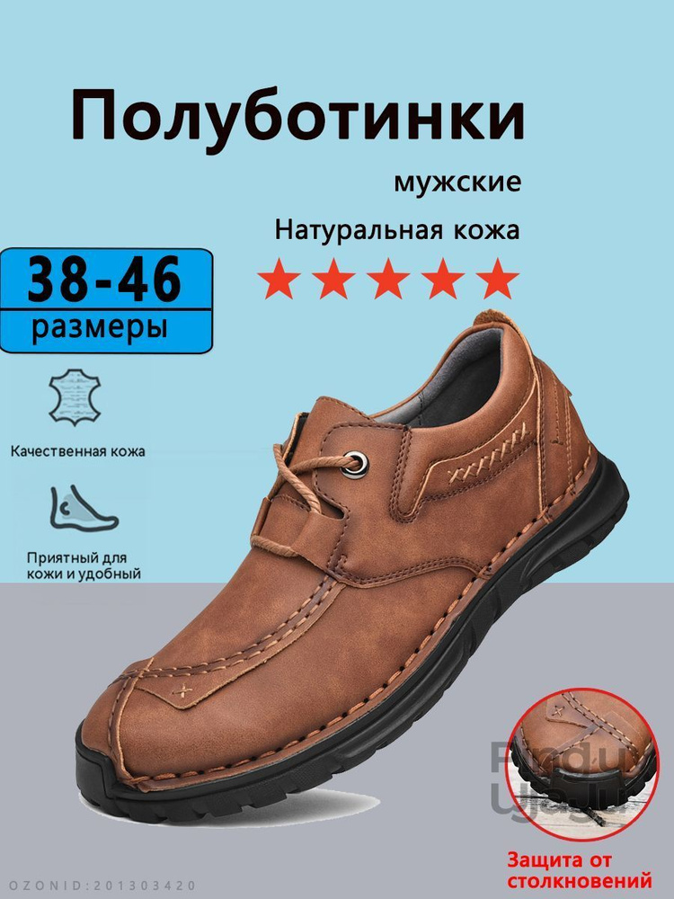 Ботинки #1