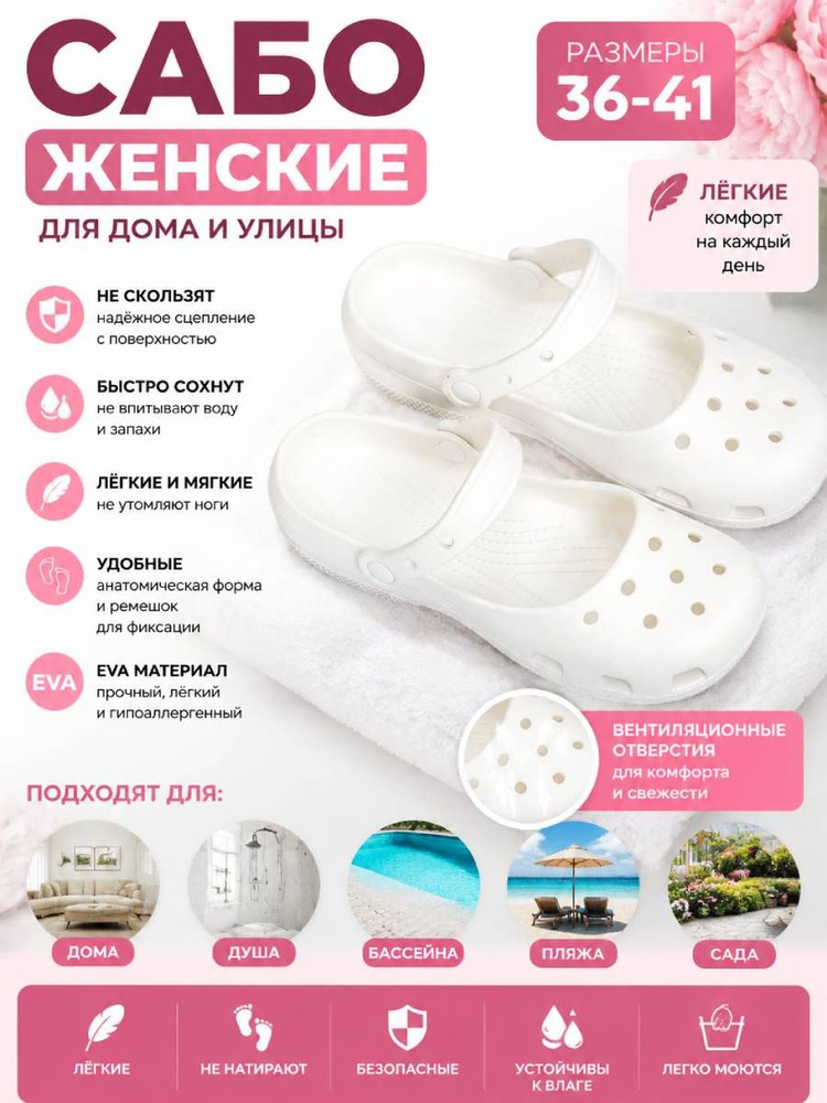 Сабо #1