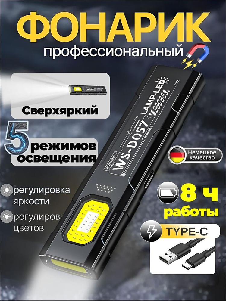 Фонарь ручной #1