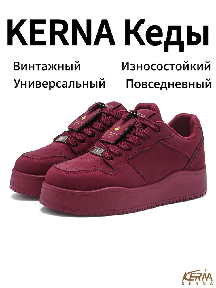 Кеды KERNA . #1