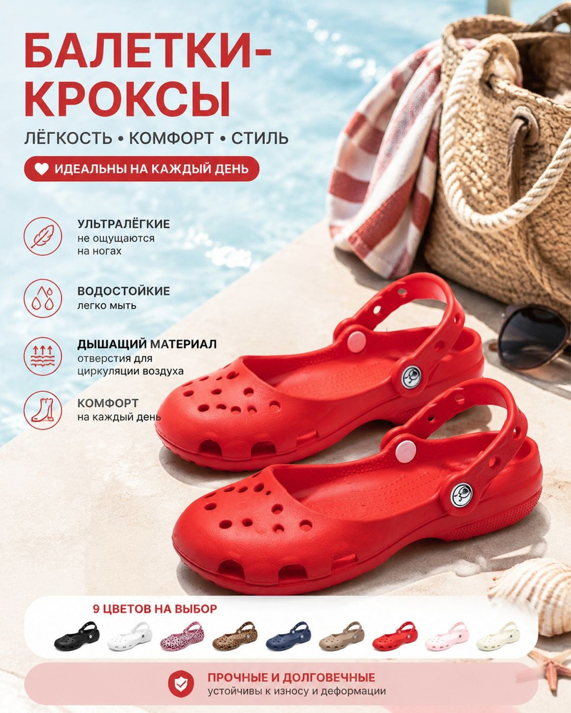 Балетки crocs #1