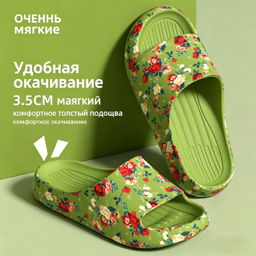 Тапочки #1
