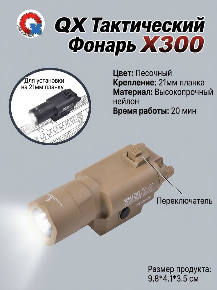 Фонарь ручной #1