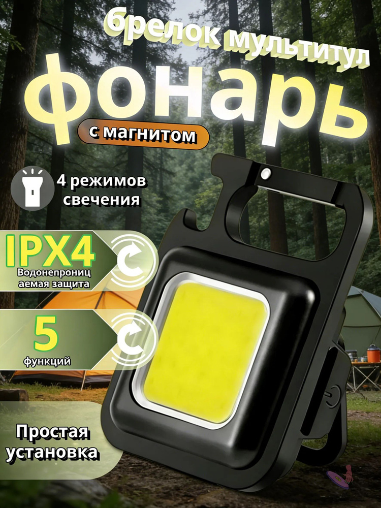 Фонарь ручной #1
