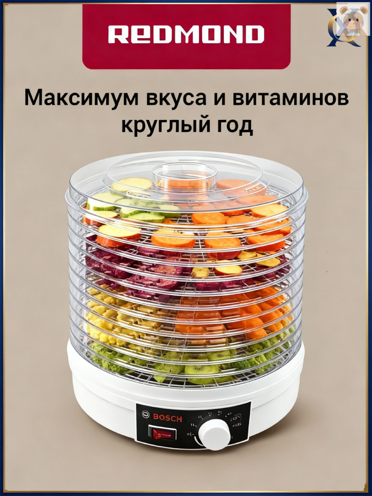 Дегидратор #1