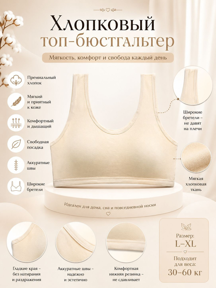 Бюстгальтер #1