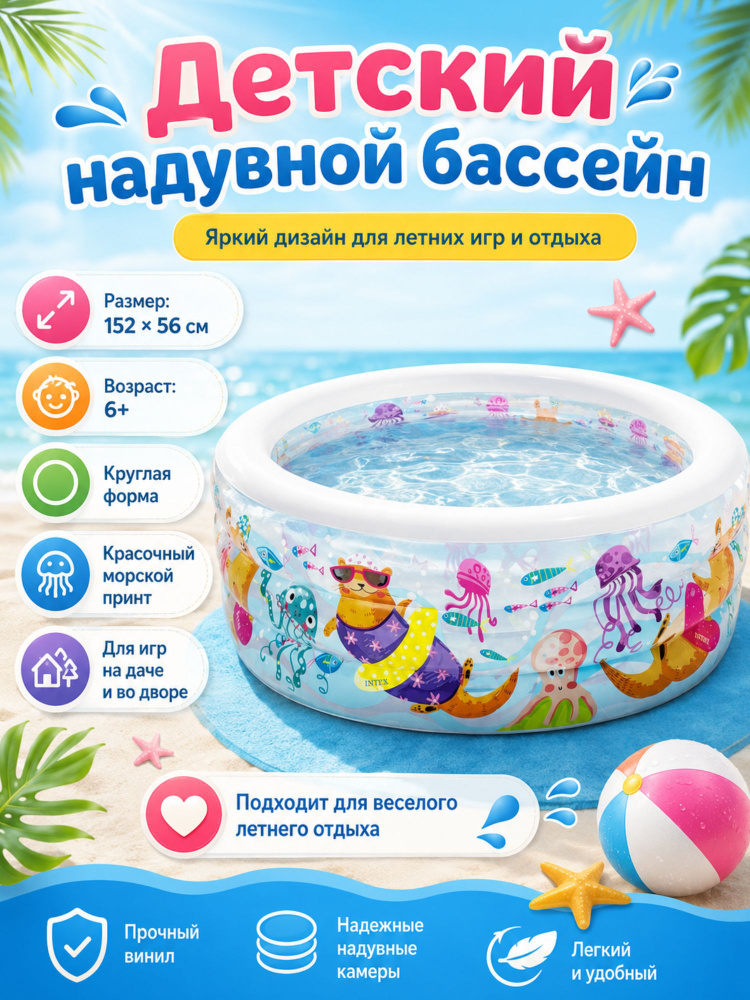 Бассейн детский Intex #1
