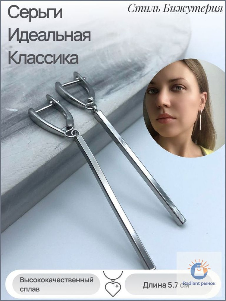 Серьги подвески #1