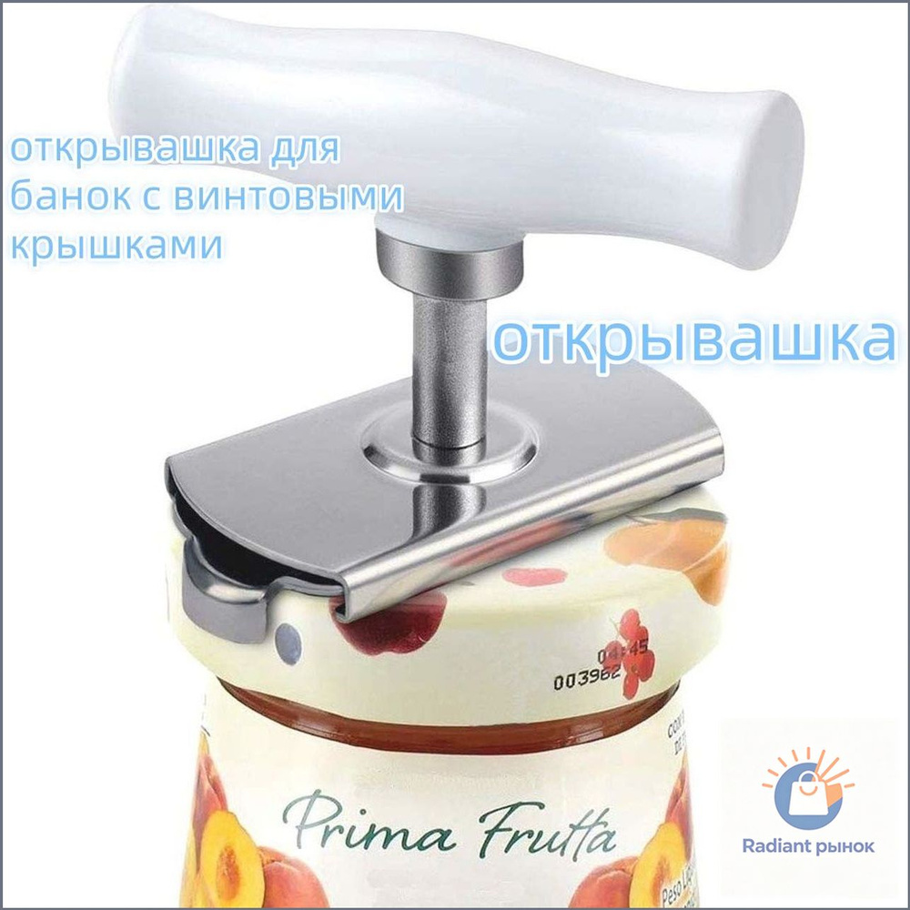 Открывалка, 8.5 см, 1 шт #1