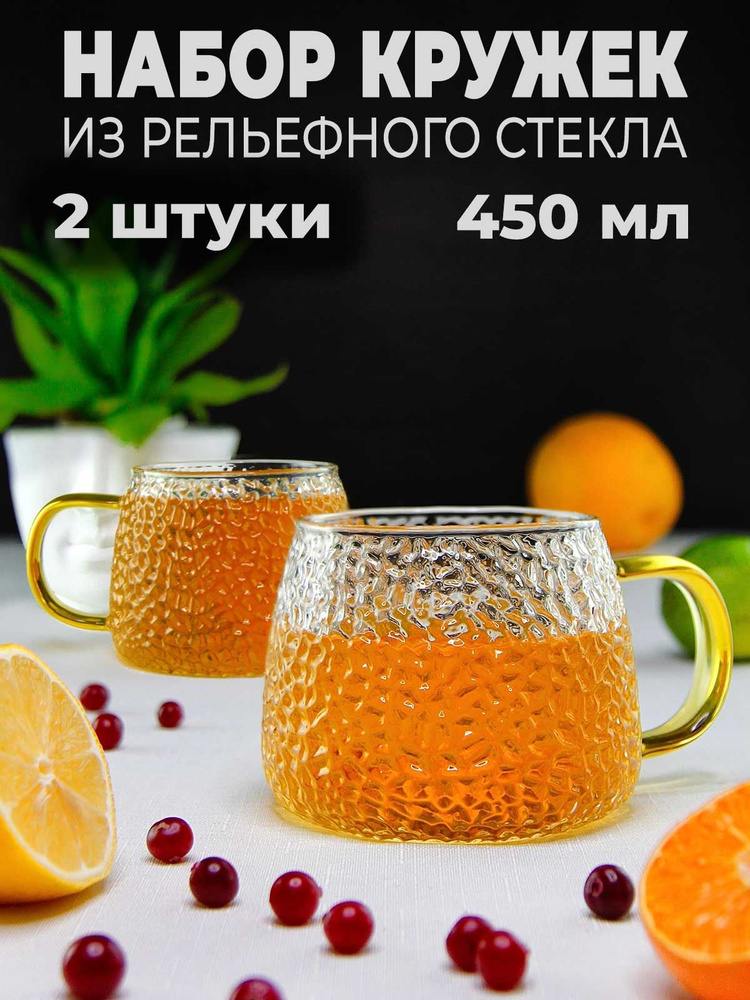 Набор кружек 2 шт. 450 мл, стеклянные #1