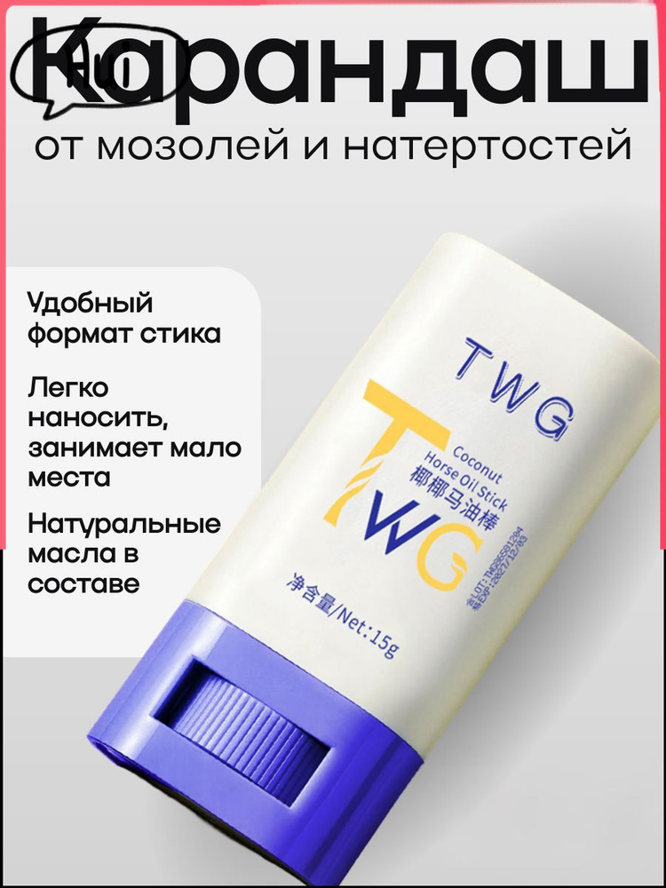 Стик #1