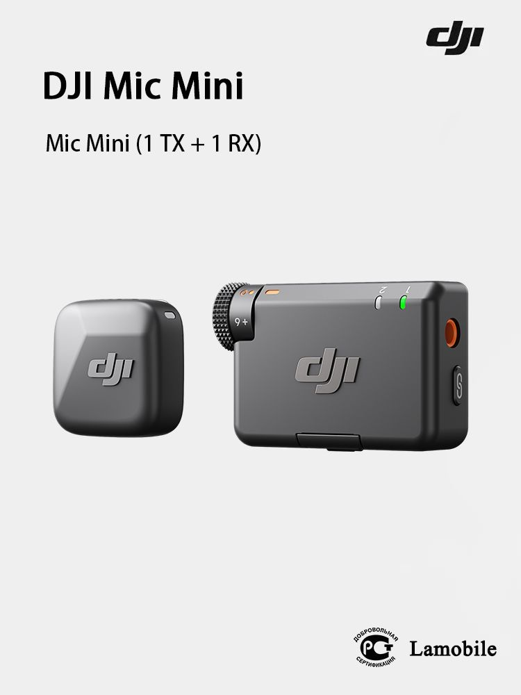 配信機器・PA機器・レコーディング機器 DJI Mic DJI Mic Mini (1 TX + 1 RX), Беспроводной петличный микрофон купить