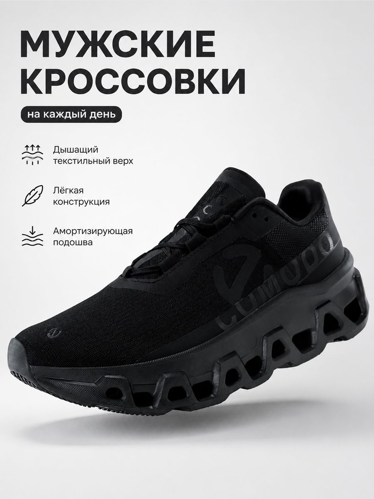 Кроссовки EOOC #1