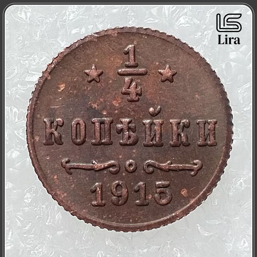 Монета #1