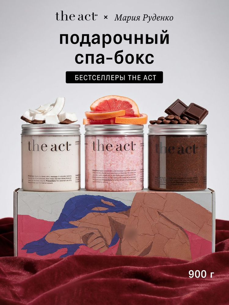 The Act Набор скрабов для тела с натуральными маслами 900 г, подарочный набор косметики для женщин #1