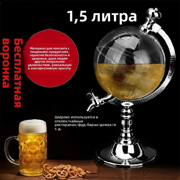 Мини бар #1