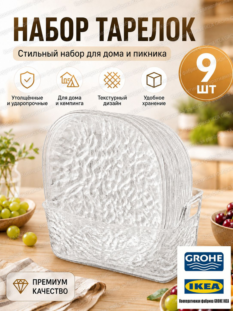 Злой кот Набор столовой посуды "Shiping" из 9 предм., количество персон: 8 #1