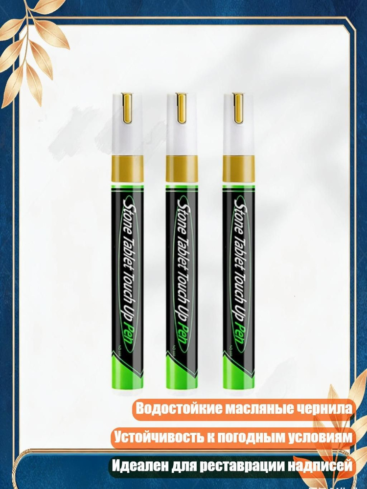  Маркер #1
