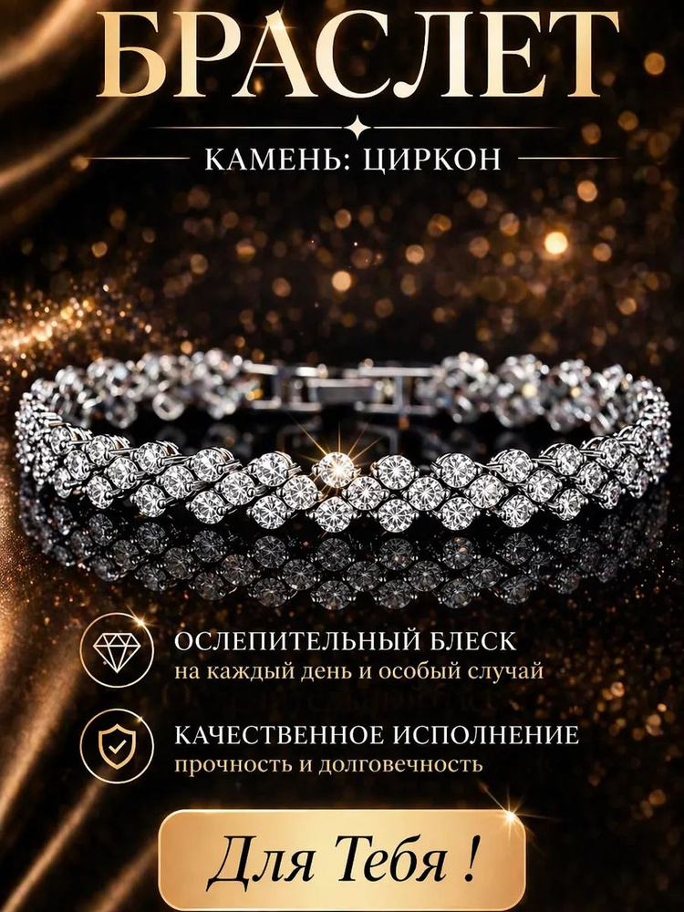 Браслет #1